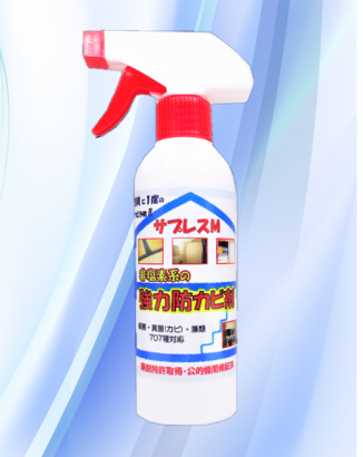 新カビ用300ml写真