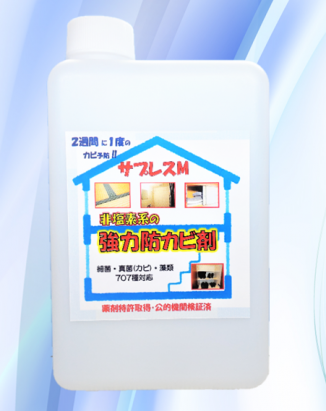 新カビ用1000ml写真